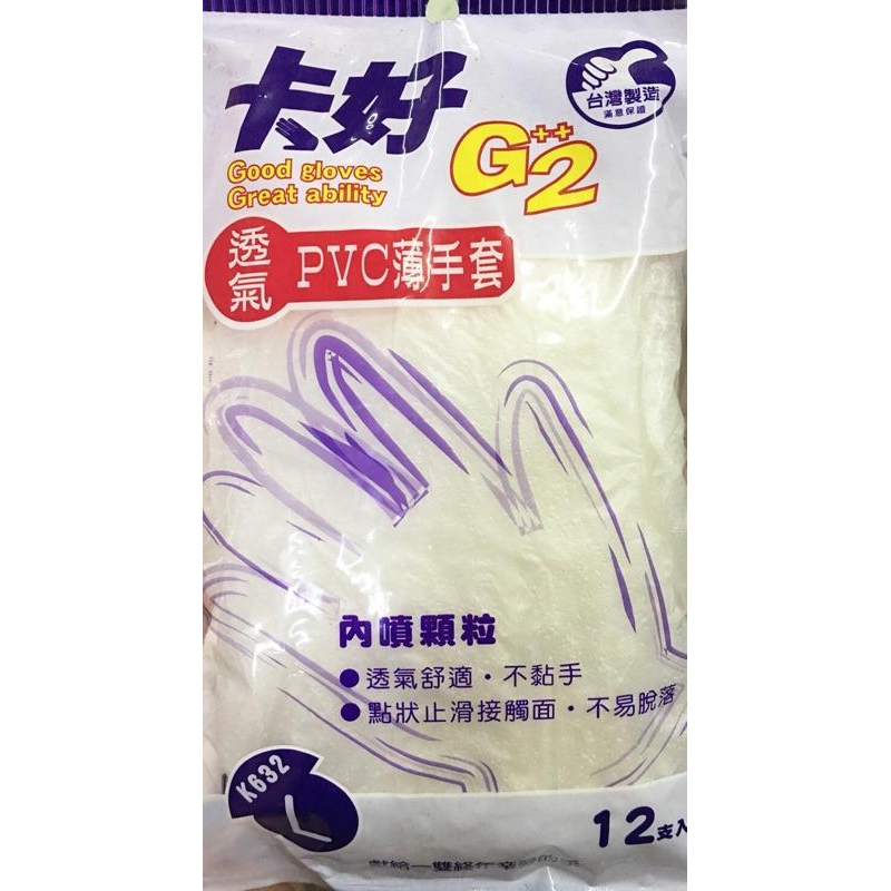 卡好 K632 透氣PVC手套 12支入 S M L 薄手套 顆粒 台灣製造 透氣手套 白色手套 工作手套-細節圖5