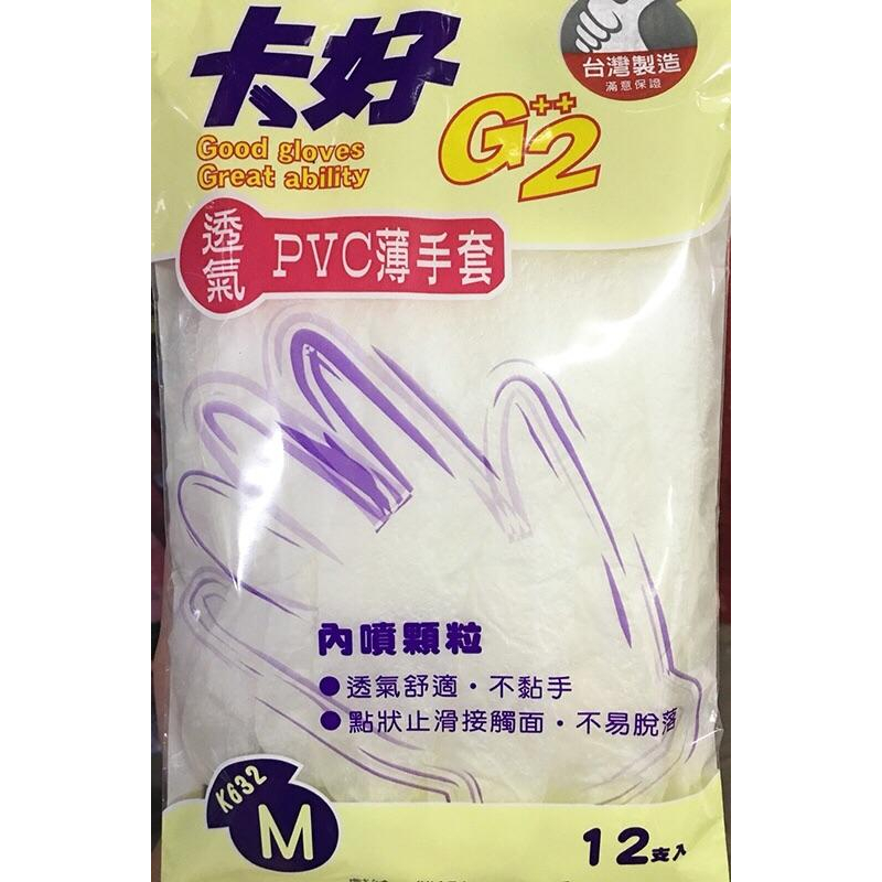 卡好 K632 透氣PVC手套 12支入 S M L 薄手套 顆粒 台灣製造 透氣手套 白色手套 工作手套-細節圖6