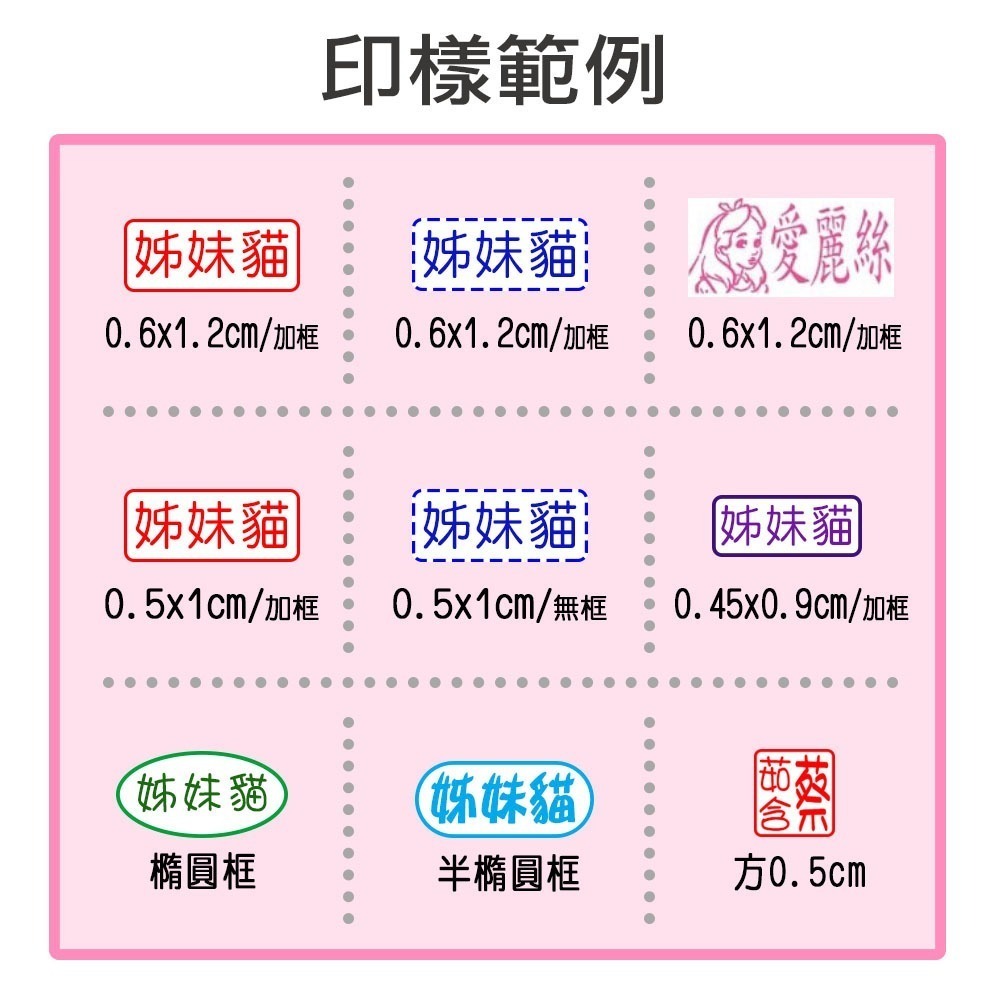 【日進商行】迪士尼Q版公主 防水油性 連續印章 迷你章 會計章 護理師章 教師章 集點章 工號章 光敏章 連續姓名印章-細節圖3
