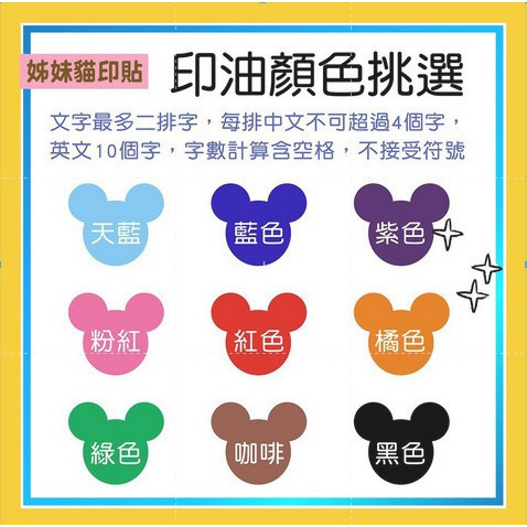 【姊妹貓印貼】迪士尼 CUTIESS 光敏防水卡通會計連續章 迷你章 護理師章 姓名章-細節圖4