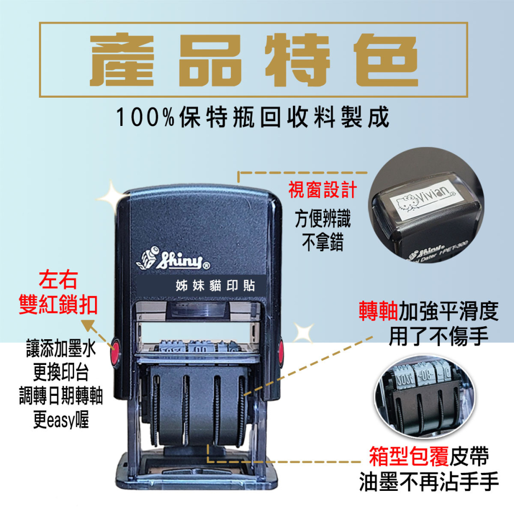 【姊妹貓印貼】新力牌  油性防水日期章 日期連續章-細節圖2