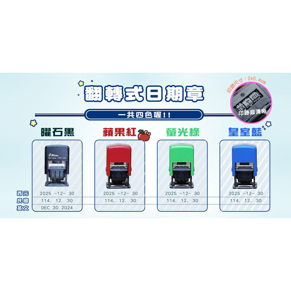 【姊妹貓印貼】新力牌  油性防水日期章 日期連續章-細節圖3