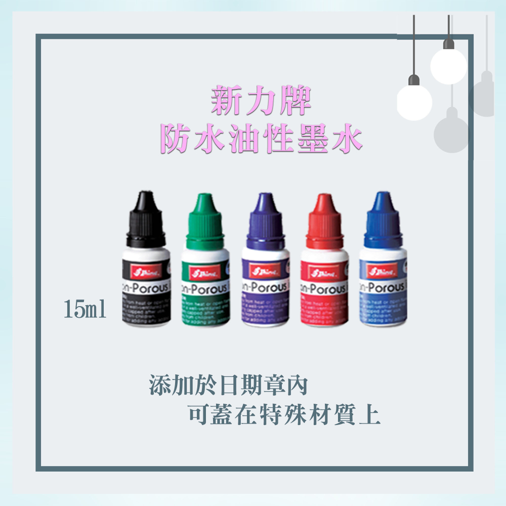 【姊妹貓印貼】新力牌  油性防水日期章 日期連續章-細節圖4