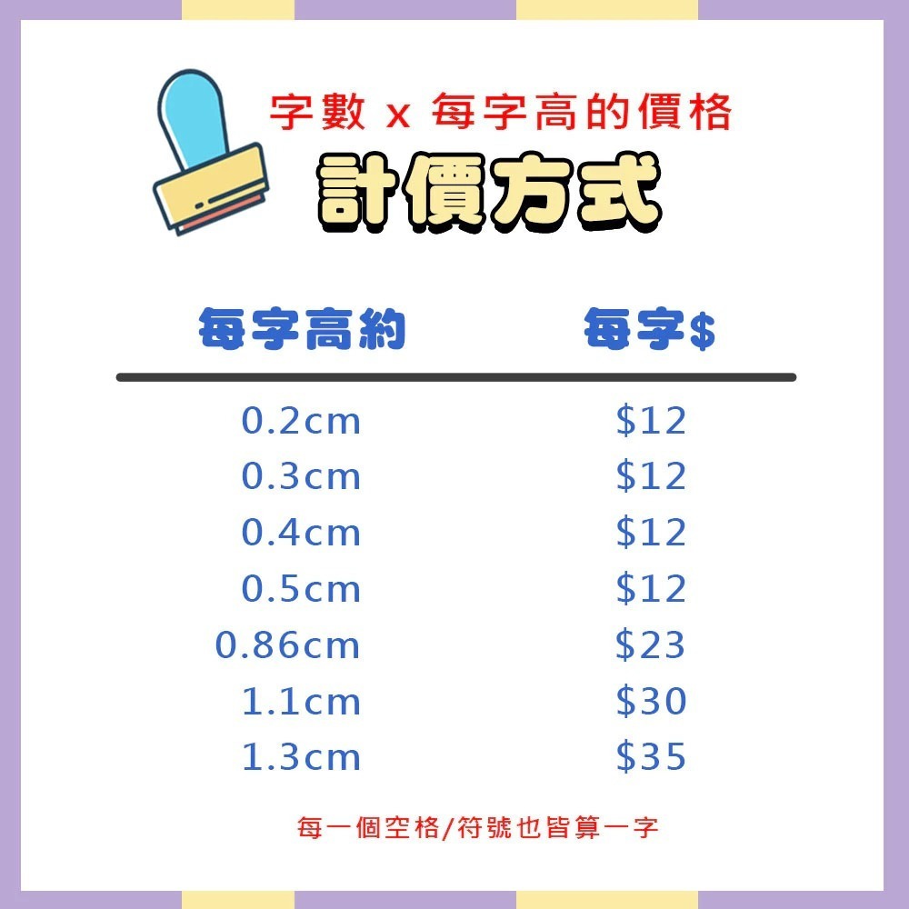 ［日進商行］橡皮章-細節圖4