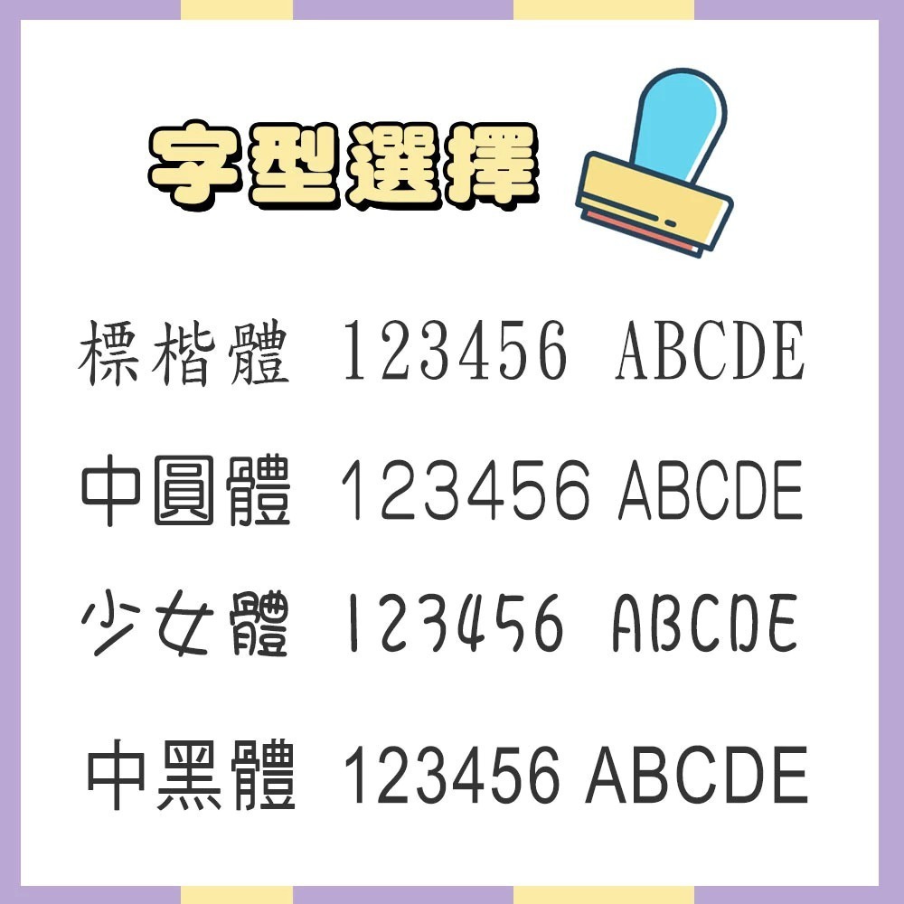 ［日進商行］橡皮章-細節圖5