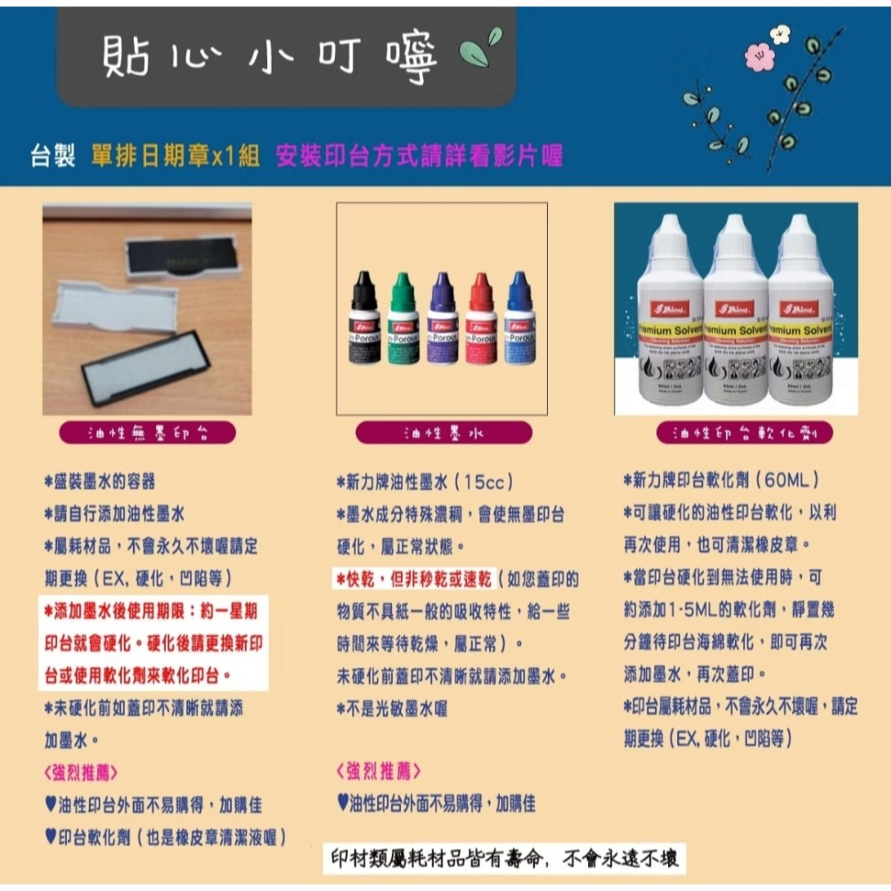 【姐妹貓印貼】防水油性日期章 製造日期 有效日期 有效期限-細節圖4