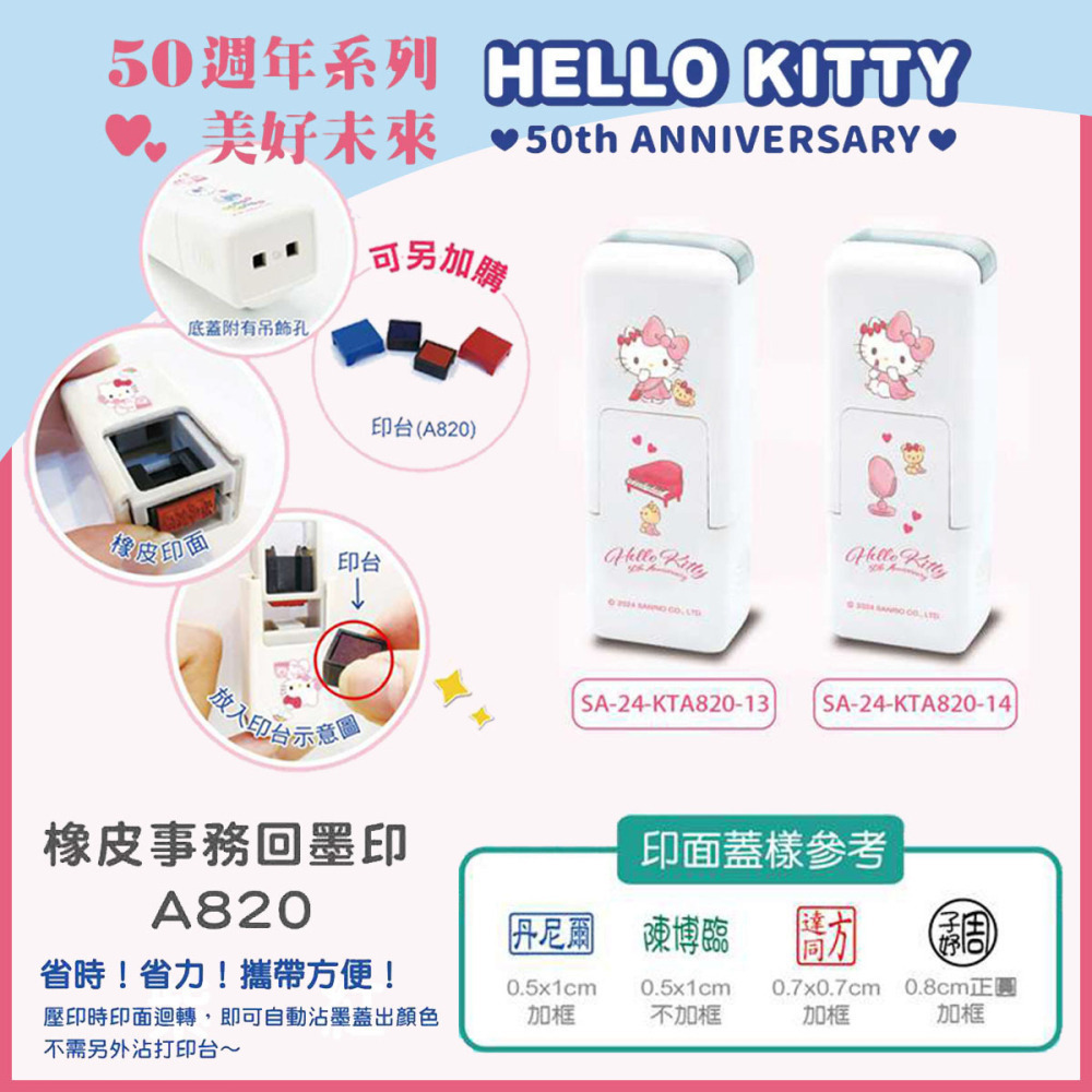 Hello Kitty 橡皮回墨章 翻轉章 迴轉章 護理師章 工號章 姓名章 水性-細節圖2