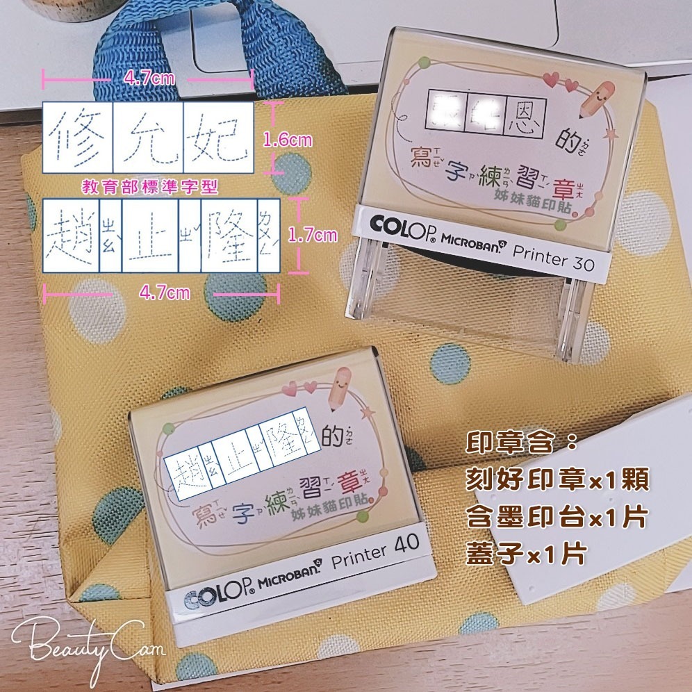 虛線練習回墨章 連續章 姓名練習章 幼兒虛線名字練習印章  習字章 描字章 中文 注音 翻轉章-細節圖3