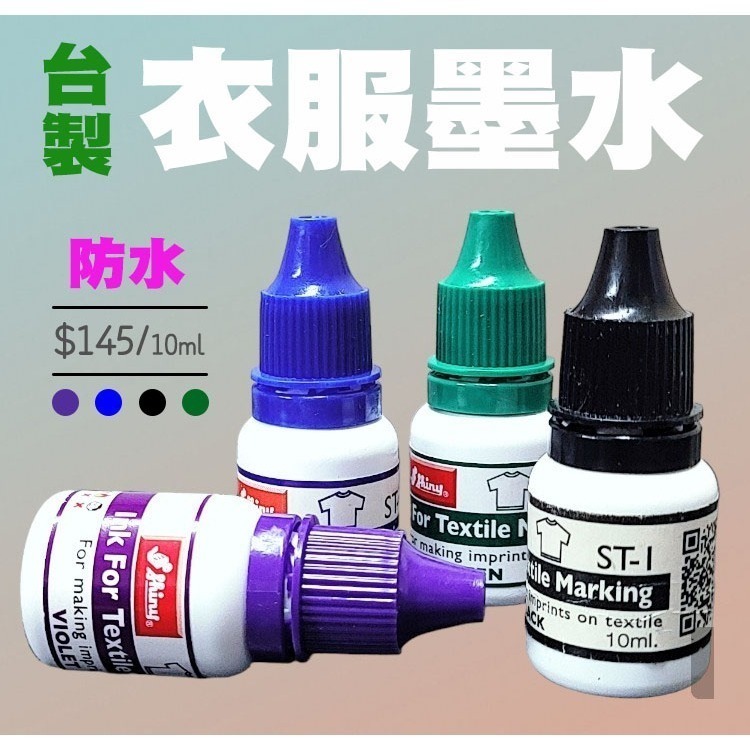 💛正版「台灣製」 無毒 抗菌衣物印章 雙子星 美樂蒂 蓋布章 布料章 防水衣服印章 兒童防走失 防水印章 凱蒂-細節圖4