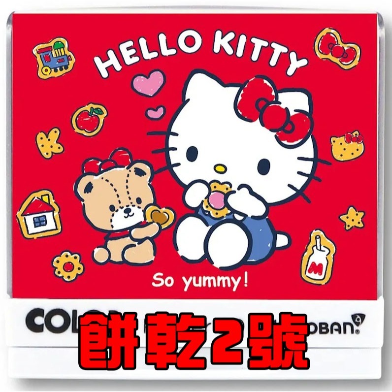 大尺寸：餅乾2號