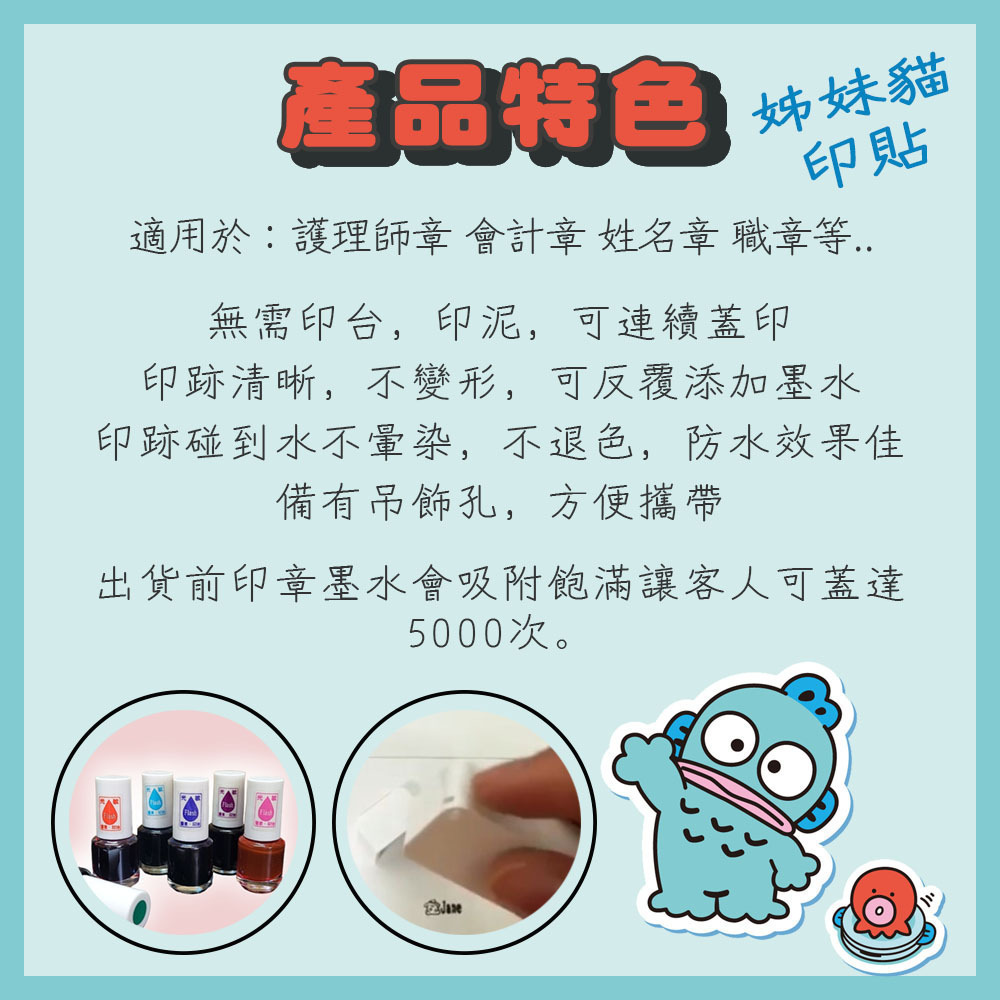 【姊妹貓印貼】三麗鷗漢頓卡通姓名連續章 方塊章 迷你章-細節圖4