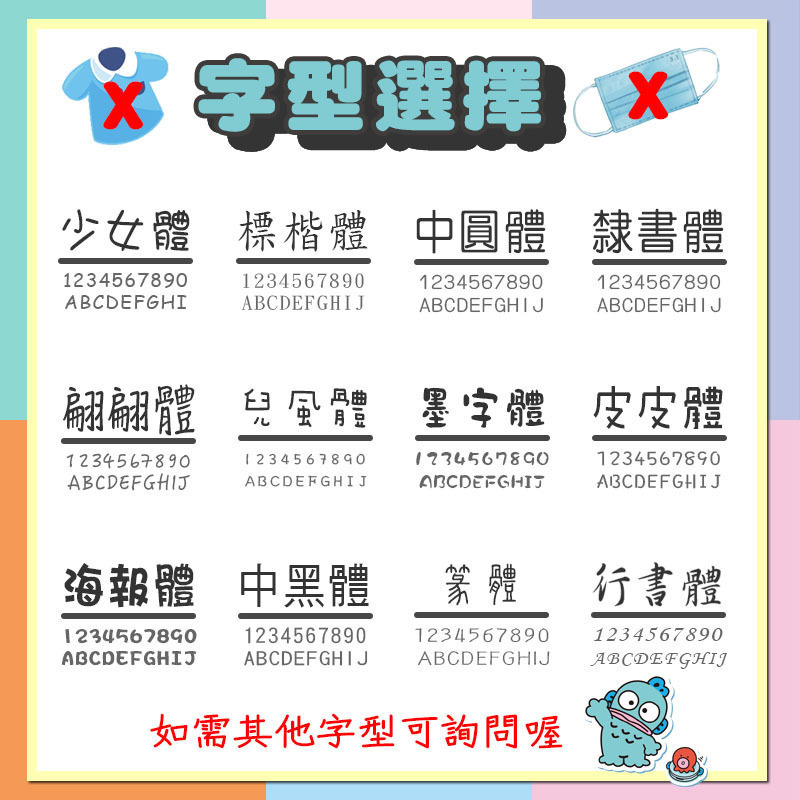 【姊妹貓印貼】三麗鷗漢頓卡通姓名連續章 方塊章 迷你章-細節圖5