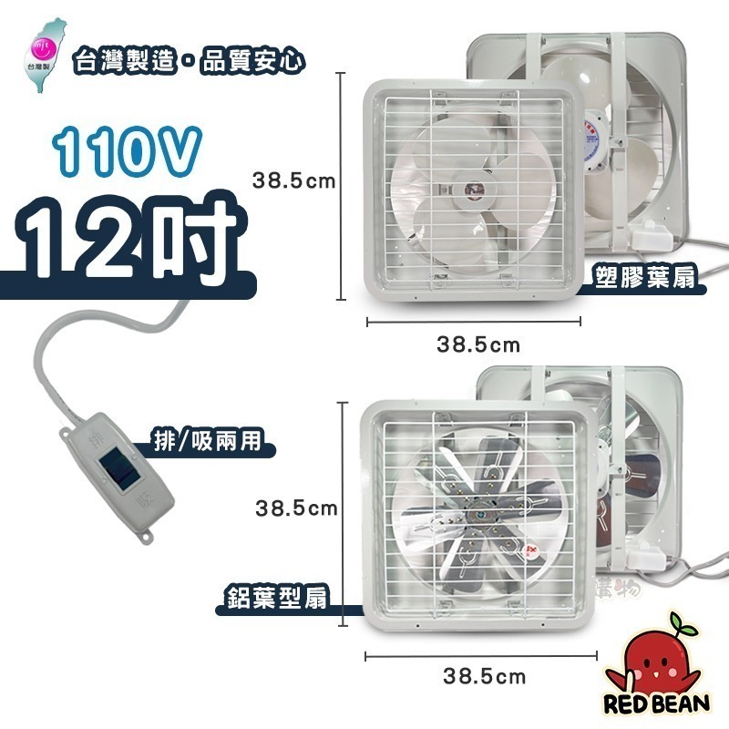 【台灣製】排風扇 電風扇 抽風機 抽風扇 靜音排風扇 抽風機排風扇 通風扇 窗型排風扇 換氣扇 吸排風扇-細節圖5