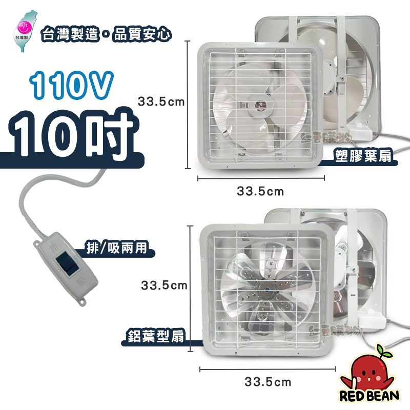 【台灣製】排風扇 電風扇 抽風機 抽風扇 靜音排風扇 抽風機排風扇 通風扇 窗型排風扇 換氣扇 吸排風扇-細節圖4