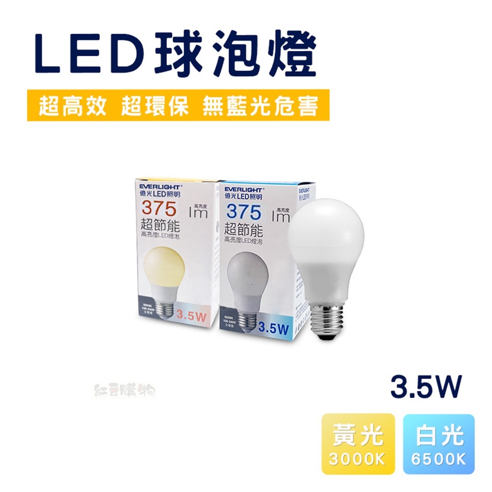 億光 節能 LED燈泡 E27 燈泡 燈 LED 燈泡 省電燈泡10W 13W 16W-規格圖2