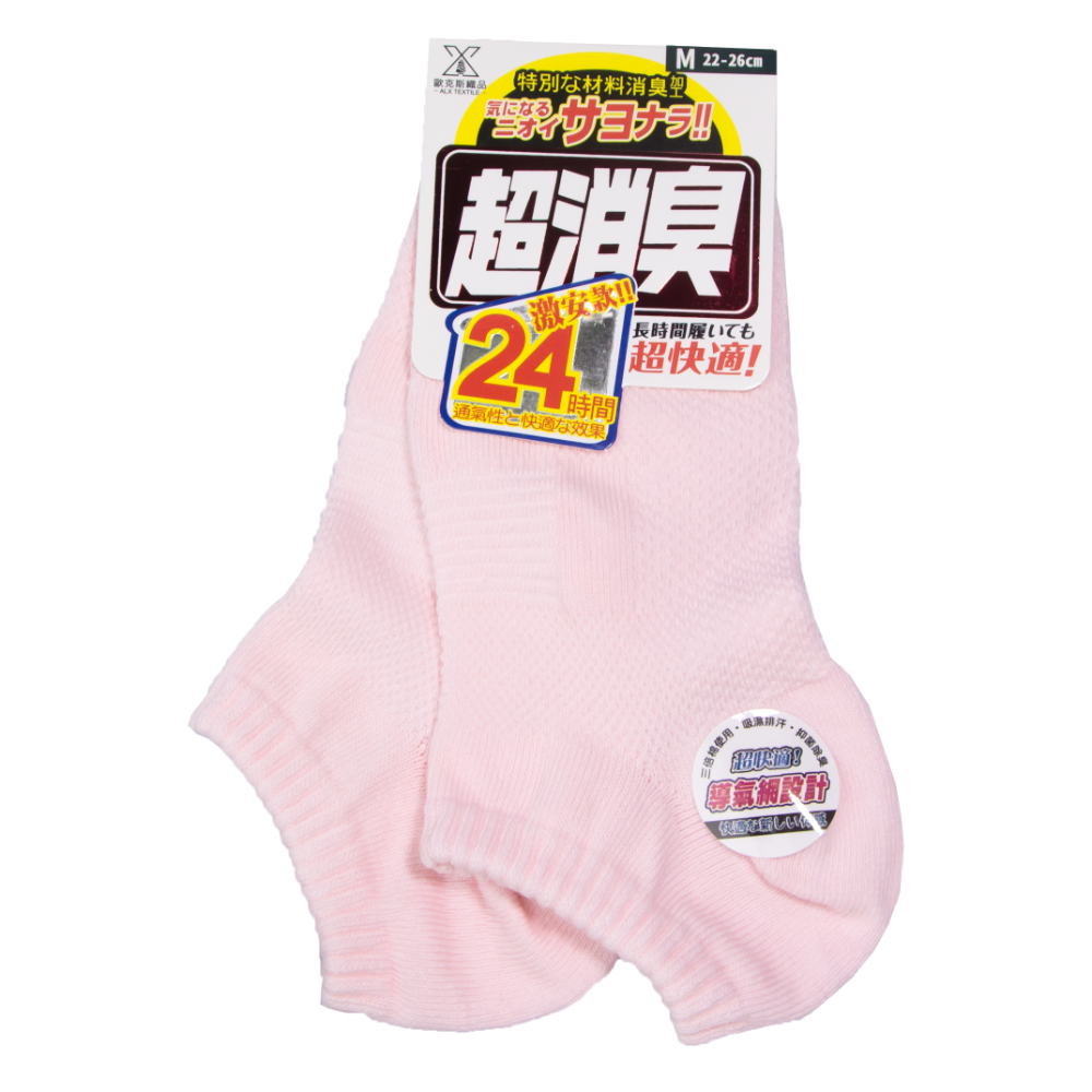 【台灣製】超消臭導氣網襪-671 襪子 短襪 運動襪 除臭襪 男襪 羽球襪 女襪 毛巾襪 透氣襪 防臭襪 薄襪 船型襪-規格圖1