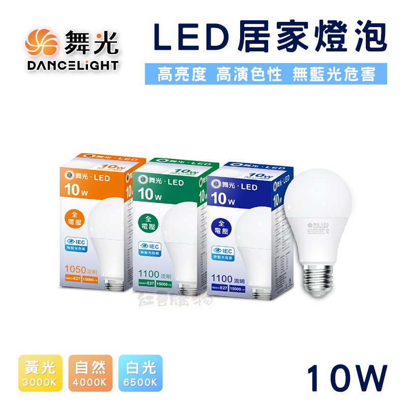 【現貨】舞光 LED燈泡 E27超廣角燈泡 冰棒燈 燈泡 廣角燈泡 7W 10W 12W 16W 20W 25W-規格圖1