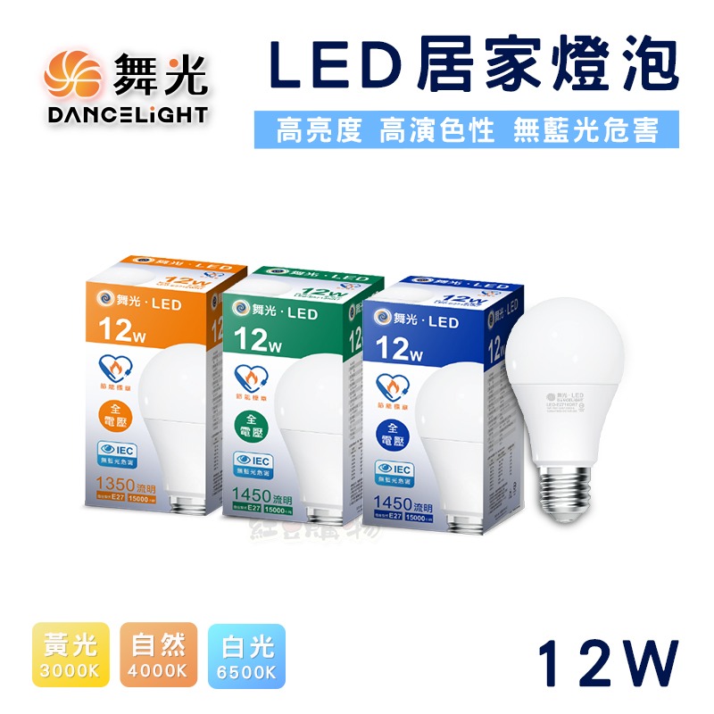 【現貨】舞光 LED燈泡 E27超廣角燈泡 冰棒燈 燈泡 廣角燈泡 7W 10W 12W 16W 20W 25W-規格圖1