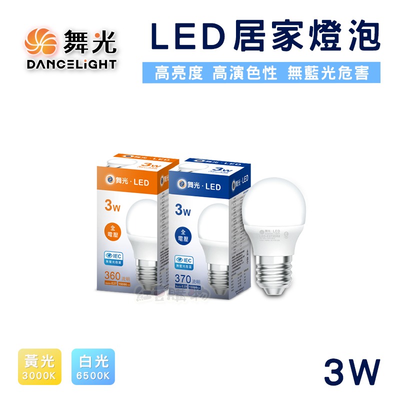 【現貨】舞光 LED燈泡 E27超廣角燈泡 冰棒燈 燈泡 廣角燈泡 7W 10W 12W 16W 20W 25W-規格圖1