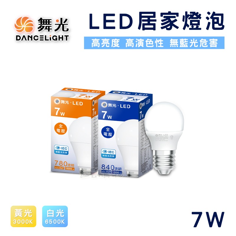 【現貨】舞光 LED燈泡 E27超廣角燈泡 冰棒燈 燈泡 廣角燈泡 7W 10W 12W 16W 20W 25W-規格圖1