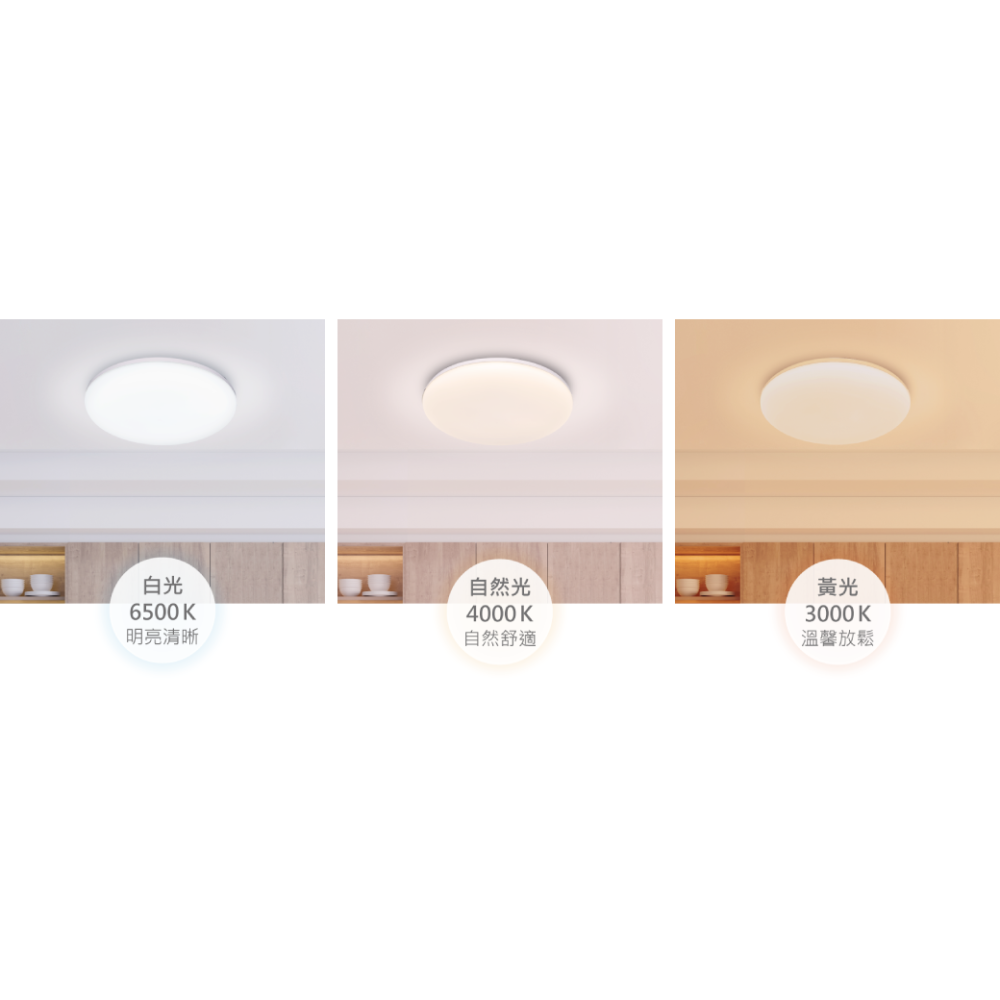 舞光 無藍光 雲朵吸頂燈 附快速接頭 12W 16W 30W 50W遙控吸頂燈 壁切吸頂燈 玄關燈-細節圖3