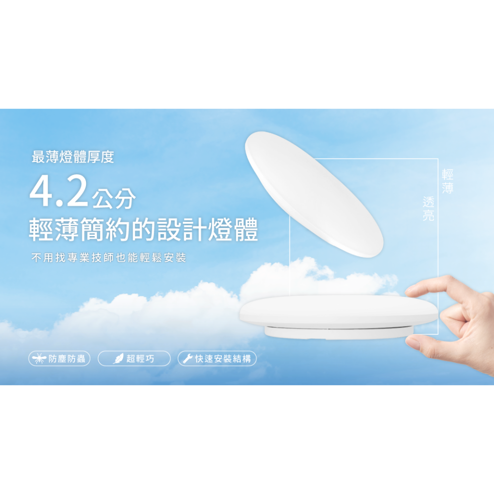 舞光 無藍光 雲朵吸頂燈 附快速接頭 12W 16W 30W 50W遙控吸頂燈 壁切吸頂燈 玄關燈-細節圖5