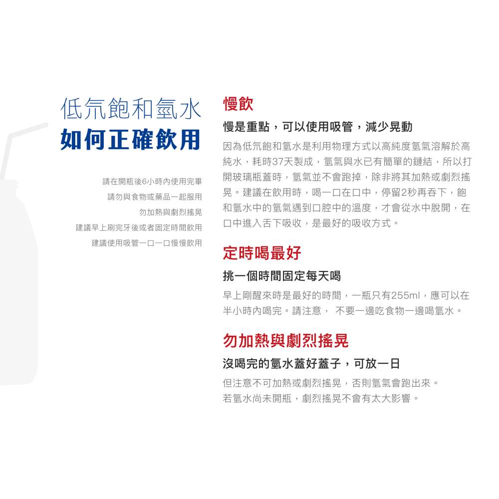 Smarter 智客 和解1號 低氘飽和氫水-細節圖3