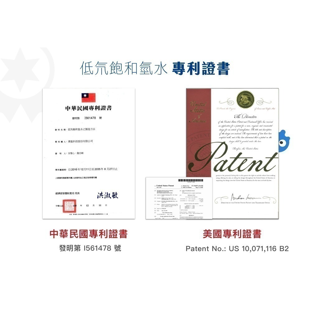 Smarter 智客 和解1號 低氘飽和氫水-細節圖4