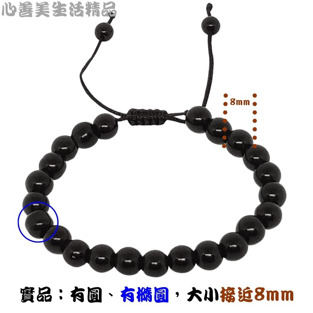 【台灣現貨】8mm天然黑曜石 黑曜石 手鍊 串珠手鍊 手珠 招財手鍊 防小人 避邪 編織繩自由調整寬度-細節圖7