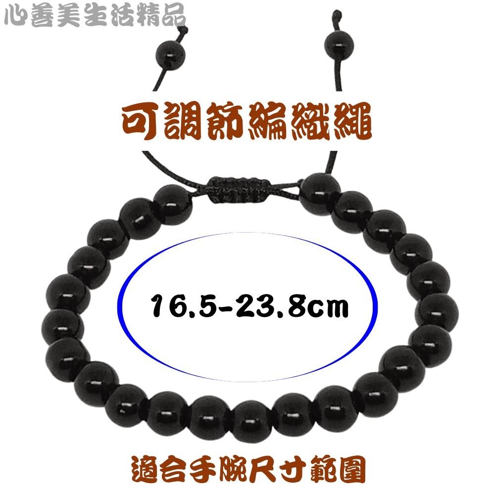 【台灣現貨】8mm天然黑曜石 黑曜石 手鍊 串珠手鍊 手珠 招財手鍊 防小人 避邪 編織繩自由調整寬度-細節圖8