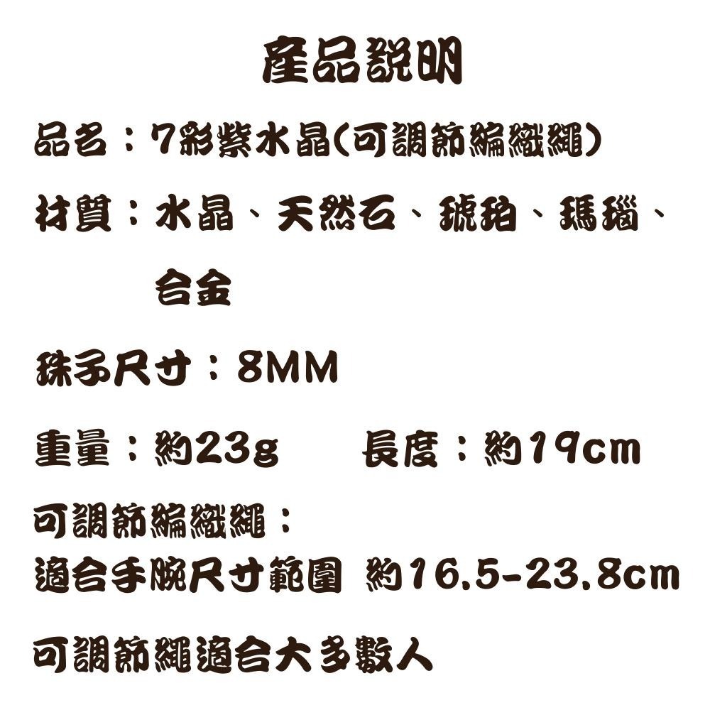 【台灣現貨】7彩紫水晶手鏈【有伸縮編織繩】7脈輪紫水晶手鏈 純天然水晶 真的很美 深紫 淺紫都很美隨機發貨-細節圖9