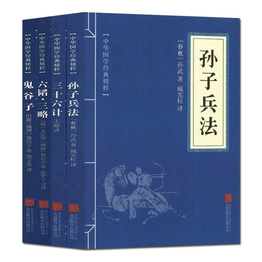 【台灣熱銷】小藍本系列~孫子兵法 三十六計 鬼谷子 六韜三略 戰國策 呂氏春秋【簡體中文】-細節圖7