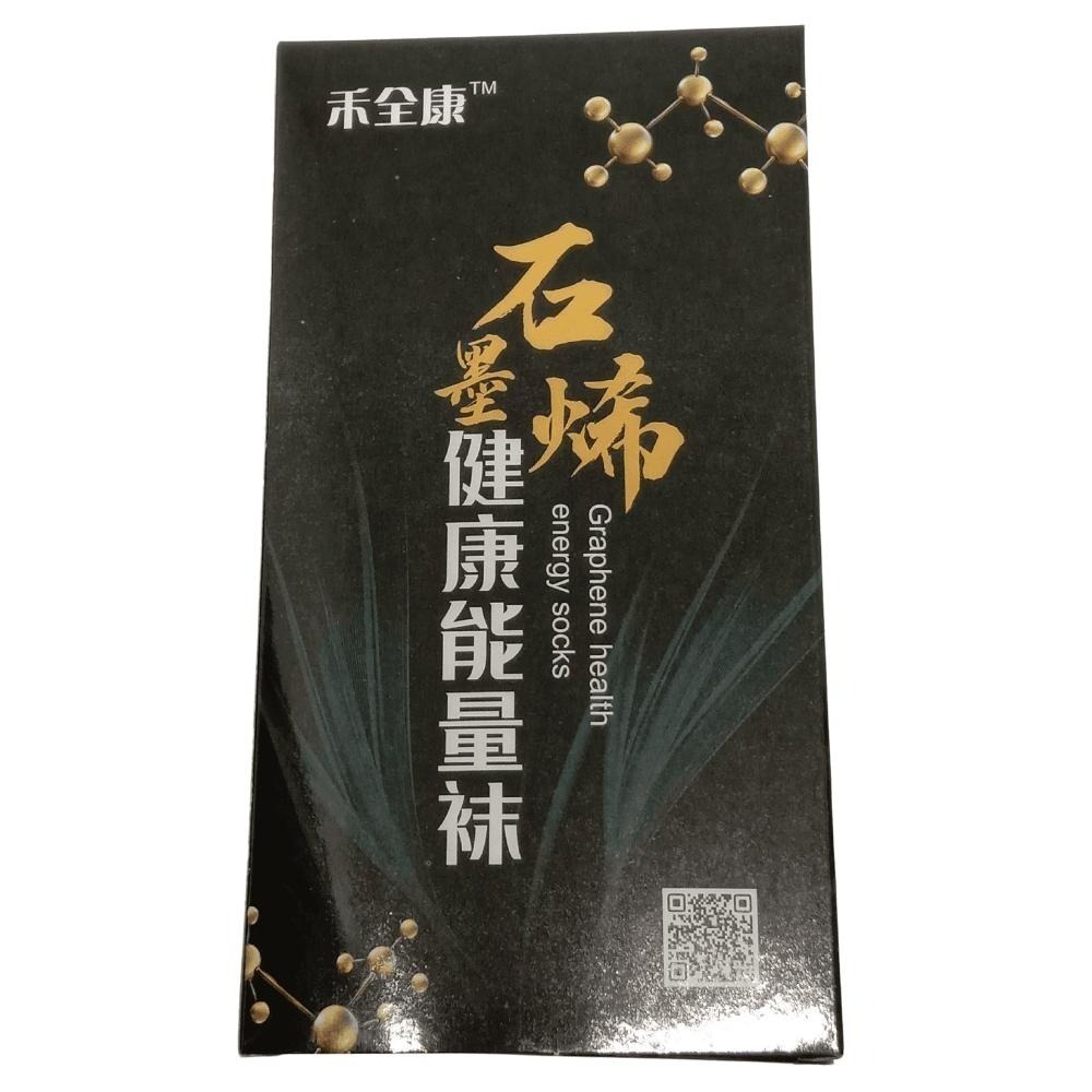 【台灣現貨】冬天保暖透氣襪 石墨烯量子能量襪 石墨烯襪 吸濕 排汗 消臭 抗菌 均碼 中性 男女皆可穿-細節圖8