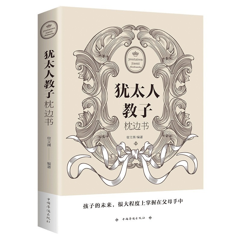 【台灣熱銷】稻盛和夫、洛克菲勒、巴菲特、猶太人教子枕邊書、哈佛家訓 給年輕人的話 溫暖你心 周文強老師推薦【簡體中文】-細節圖9