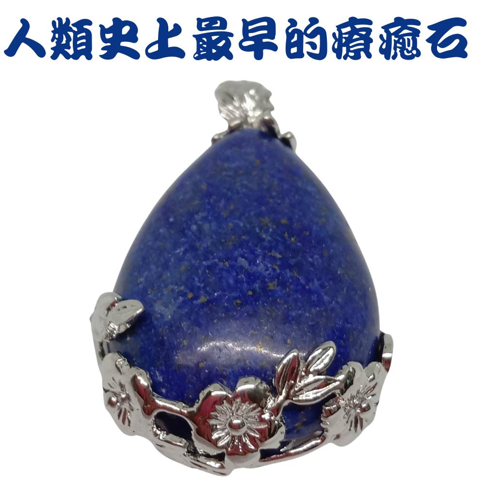 【台灣現貨】療癒之石-青金石 天然水晶水滴夾扣吊墜 贈鍊-細節圖2