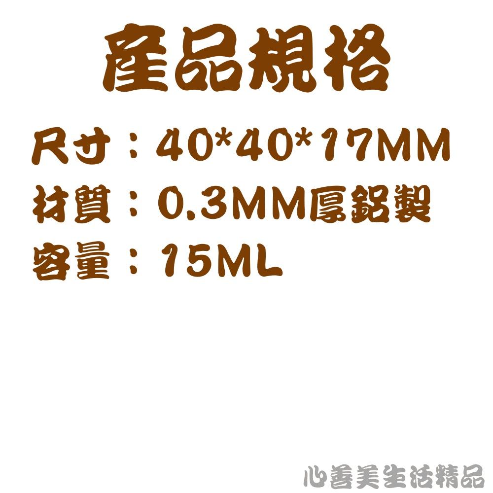 【台灣現貨】15g螺紋鋁盒 自製到手香膏、艾草薄荷膏、紫草膏盒子 圓形DIY分裝盒 自製膏霜盒 小鋁盒-細節圖6