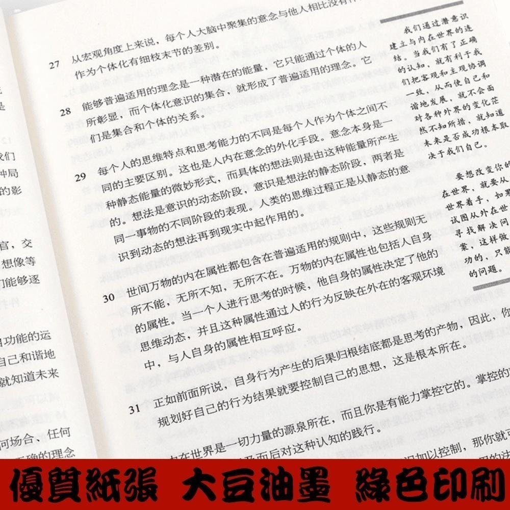 【台灣現貨】世界上最神奇的24堂課大全集完整版 福源 黃曉艷譯&你不理財，財不理你-細節圖6