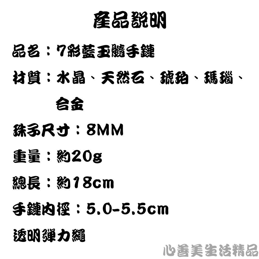 【台灣現貨】8mm天然7彩藍玉髓手鏈 天然藍玉髓 單圈手串手鍊男女生時尚飾品 手鍊 天然水晶-細節圖9