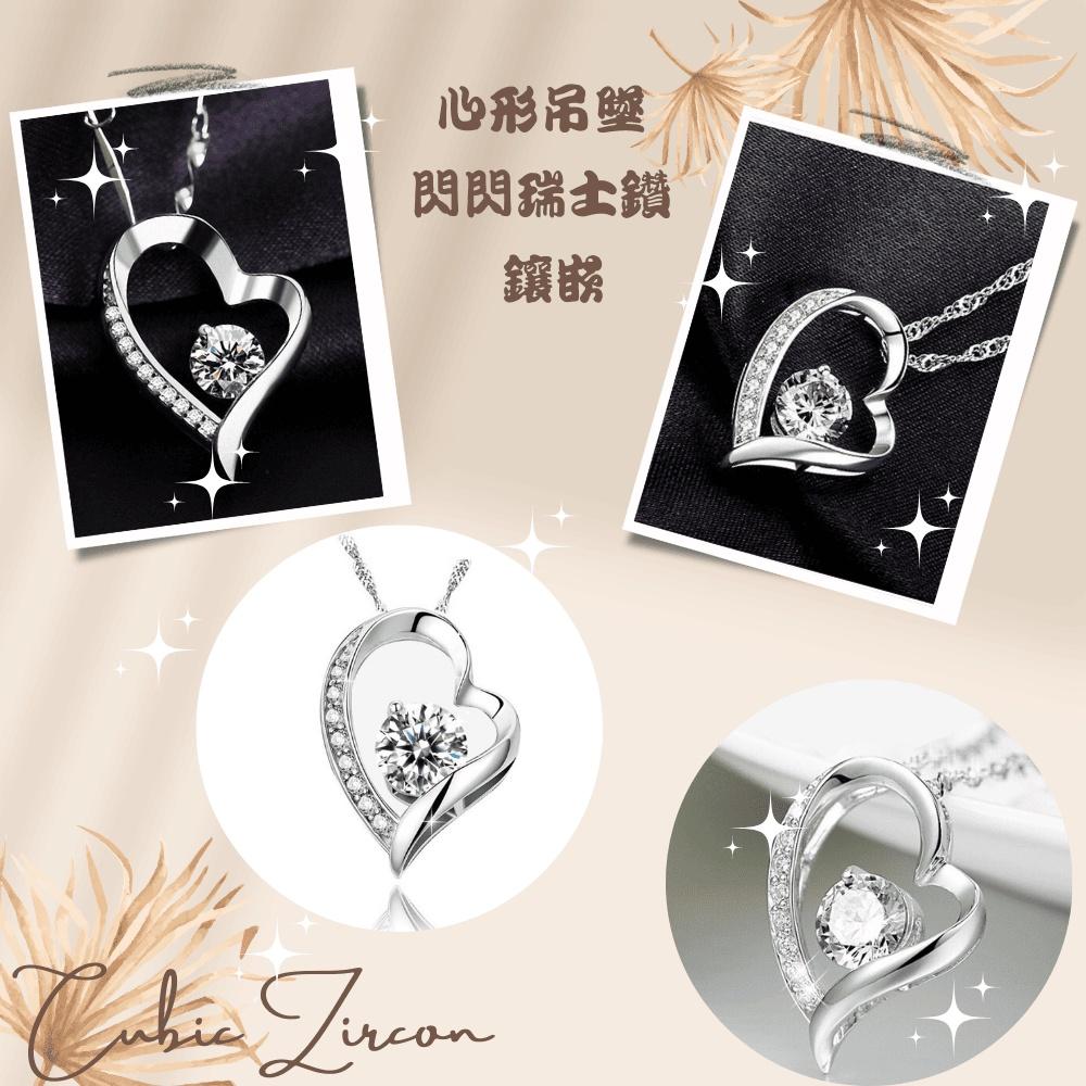 【台灣現貨】心形銀飾吊墜 閃閃瑞士鑽鑲嵌 含鍊整組賣(項鍊隨機出貨) 韓版-細節圖5