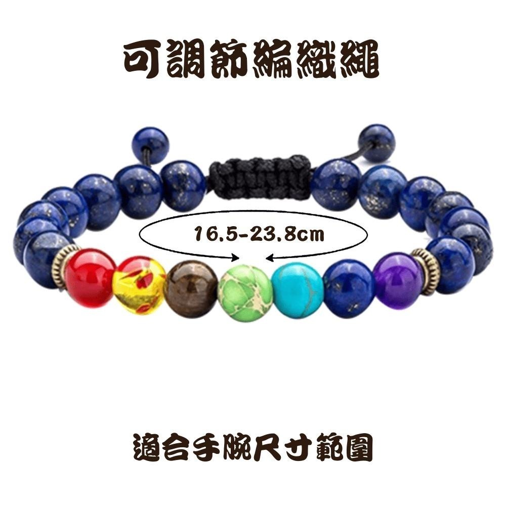 【台灣現貨】療癒首選~7脈輪水晶手鍊-青金石-細節圖3