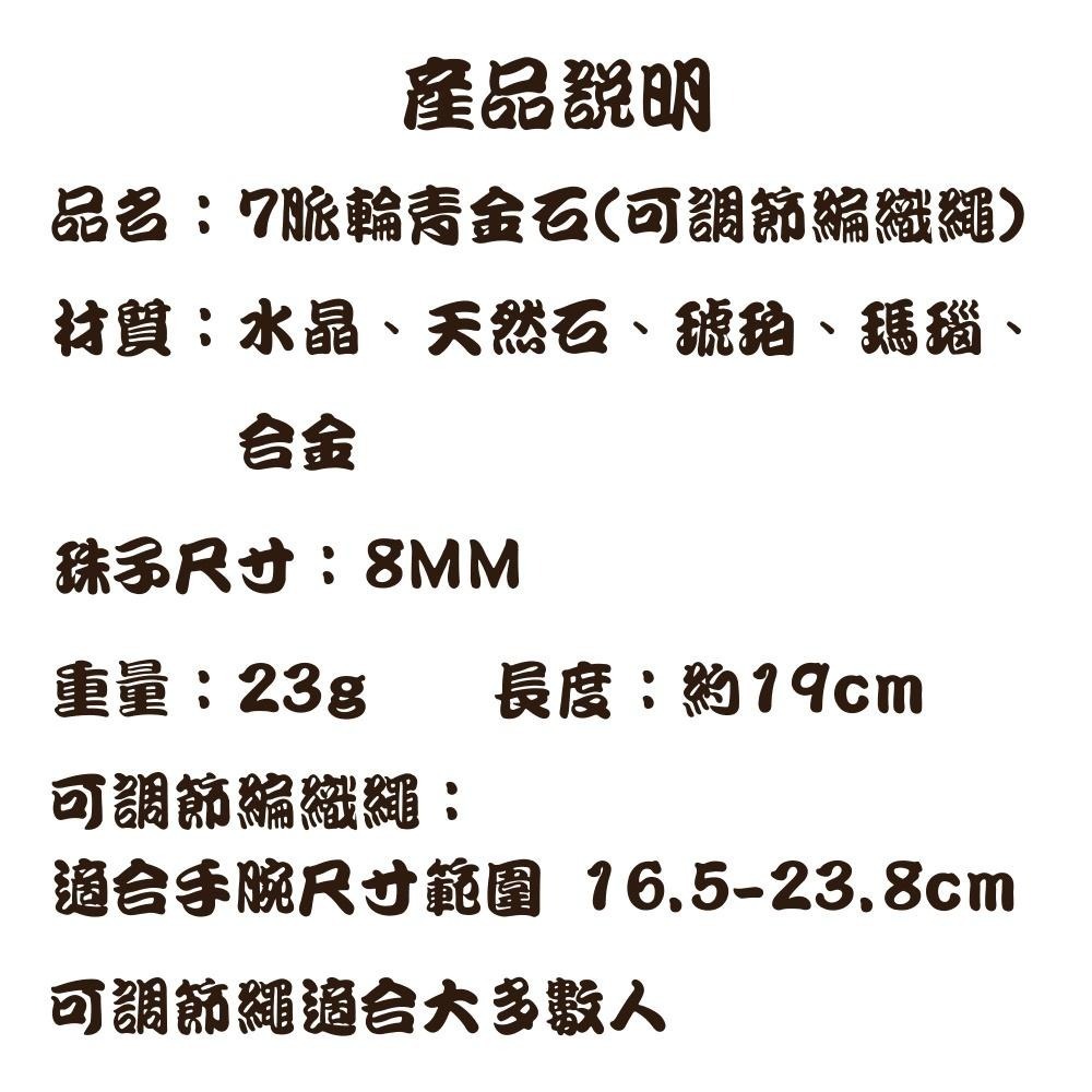 【台灣現貨】療癒首選~7脈輪水晶手鍊-青金石-細節圖4