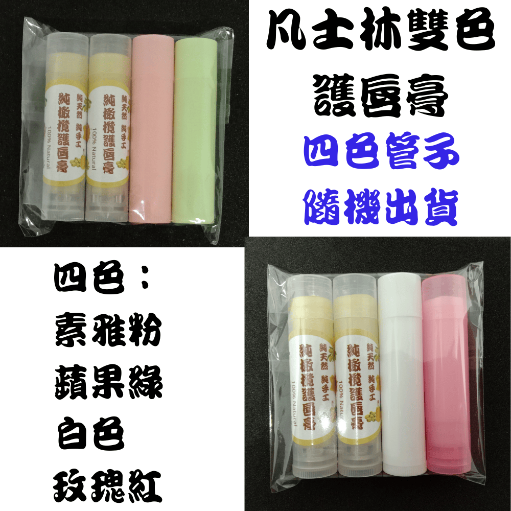 【純天然手作坊】純欖蜂蠟護唇膏 純手作 純手工 用心製作 成份天然 安心使用 超自然風格-細節圖9