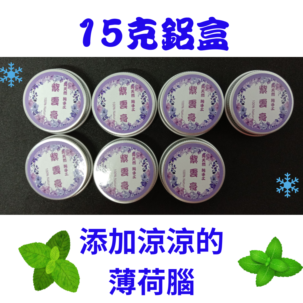 15克圓盒-薄荷款