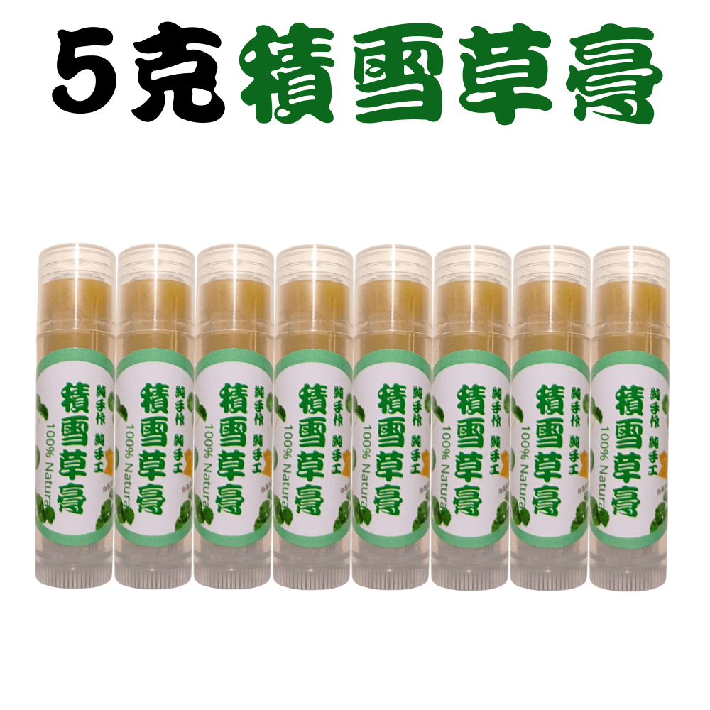 【純手作】積雪草膏 純手作 純手工 用心製作 成份天然 安心使用 超自然風格-細節圖4