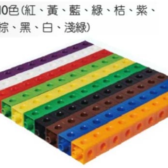 10色2公分連接方塊 (100Pcs) 方塊 教具 數學教具 USL 遊思樂 連接方塊 索瑪立方塊 現貨