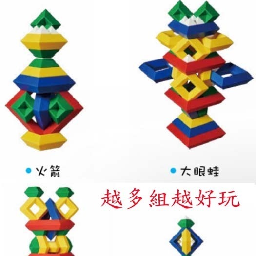 百變金塔 英文彩盒 (24pcs,附底盤) 教具 USL 遊思樂 現貨-細節圖3