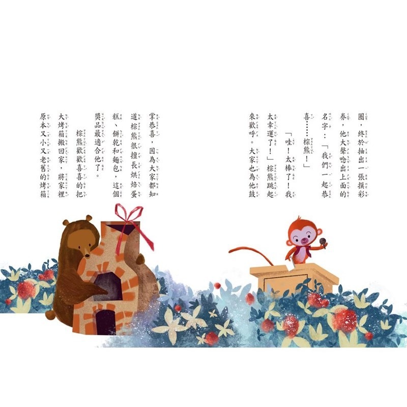 小確幸品格童話 泡菜小妹與豬肉弟弟 神奇的魔法烤箱 文具三天使 小確幸品格童話套書第二輯 三采 兒童書 現貨-細節圖4