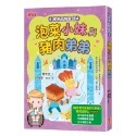 小確幸品格童話 泡菜小妹與豬肉弟弟 神奇的魔法烤箱 文具三天使 小確幸品格童話套書第二輯 三采 兒童書 現貨-規格圖6