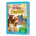 小確幸品格童話 泡菜小妹與豬肉弟弟 神奇的魔法烤箱 文具三天使 小確幸品格童話套書第二輯 三采 兒童書 現貨-規格圖6