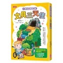 小確幸品格童話 泡菜小妹與豬肉弟弟 神奇的魔法烤箱 文具三天使 小確幸品格童話套書第二輯 三采 兒童書 現貨-規格圖6